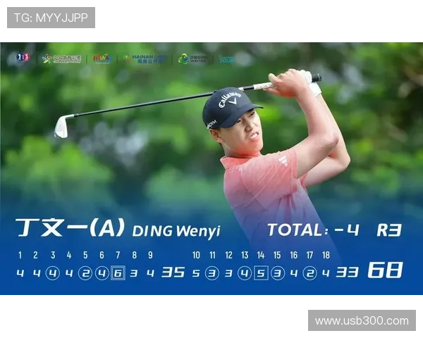 [高尔夫]约堡公开赛诺瑞斯半程领先一杆 丁文一并列第五.