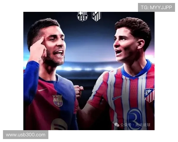 马竞对战巴萨全信息直播指南