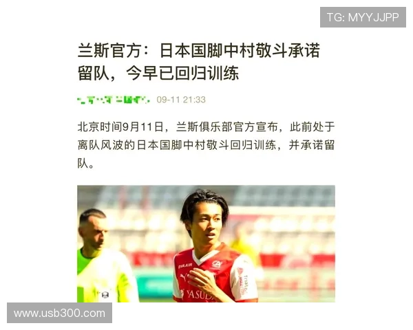 中村敬斗法乙赛季进球破十